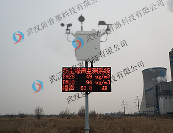 5c8703c2c4a7c.png 呼和浩特?fù)P塵監(jiān)測.png