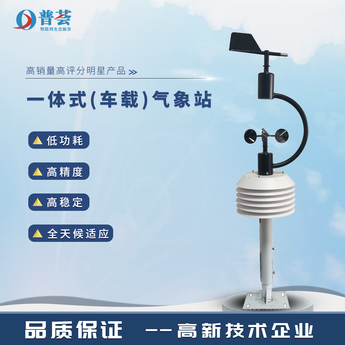 如何選擇車載氣象站？記住兩點，買的車載氣象站便宜又好用！