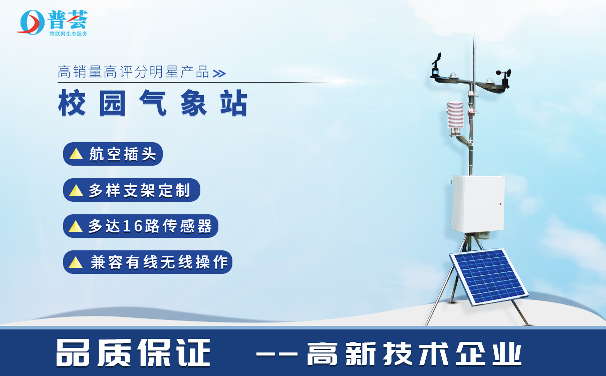 校園揚(yáng)塵在線監(jiān)測(cè)系統(tǒng)該如何建設(shè)？